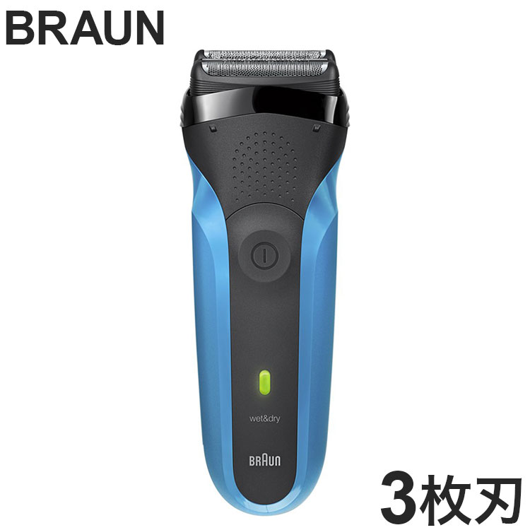 BRAUN ブラウン シェーバー シリーズ3 310s ブルー 3枚刃 メンズ 充電式 深剃り 髭剃り 防水 水洗い可 お風呂 保護キャップ お手頃【送料無料】