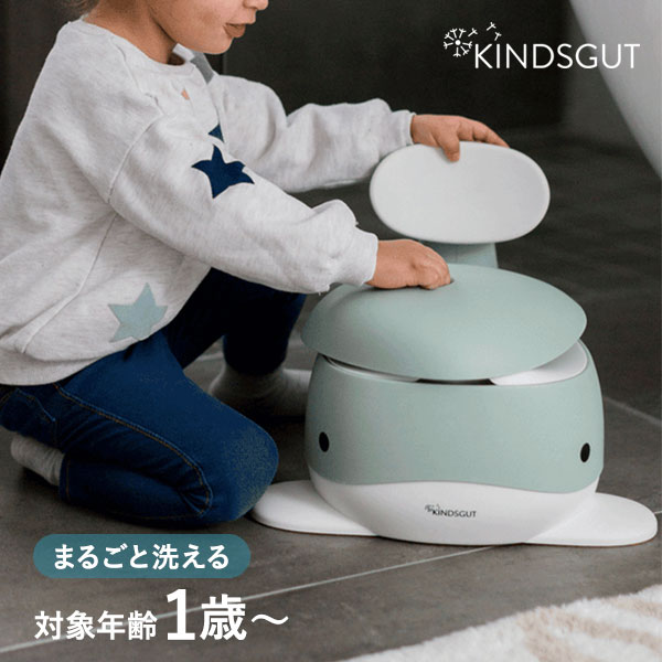 キンズグート KINDSGUT くじらのおまる トイレ ベビー 幼児用 子ども用 フタ 水洗い おしゃれ かわいい 動物 男の子 女の子 ベビーギフト プレゼント 出産祝い アクアマリン KIN0330000001AQAZZZ【送料無料】