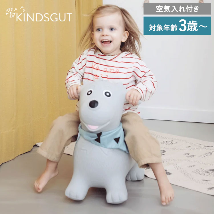 キンズグート KINDSGUT ホッピングアニマル バルーントイ 乗用玩具 おもちゃ 屋内 屋外 動物 男の子 女の子 子ども ギフト プレゼント 出産祝い イヌ KIN0000001013C04ZZZ【送料無料】