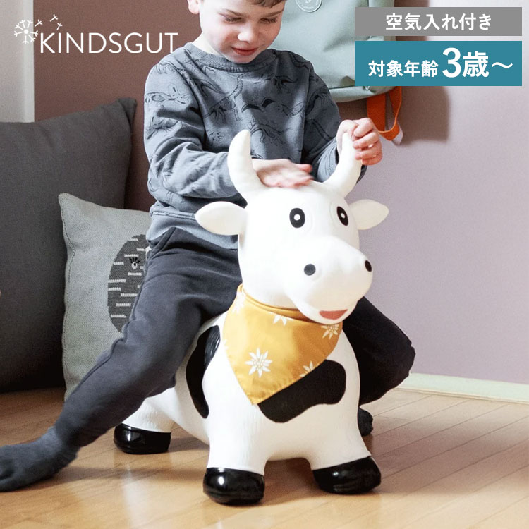 キンズグート KINDSGUT ホッピングアニマル バルーントイ 乗用玩具 おもちゃ 屋内 屋外 動物 男の子 女の子 子ども ギフト プレゼント 出産祝い ウシ KIN0000001013C06ZZZ【送料無料】