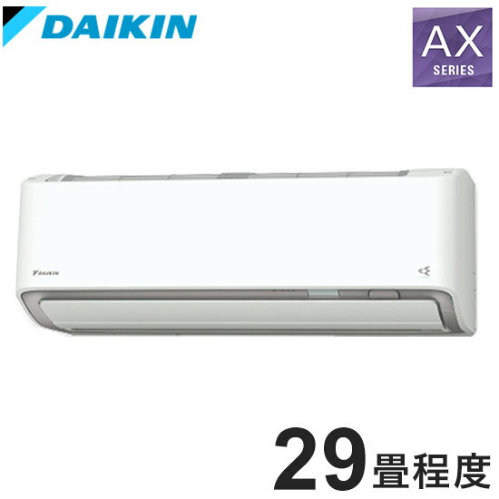 ダイキン ルームエアコン AXシリーズ 2024年モデル S904ATAV-W 29畳程度 ホワイト 室外機 R904AAP 空調 冷房 暖房 エアコン(代引不可)【送料無料】