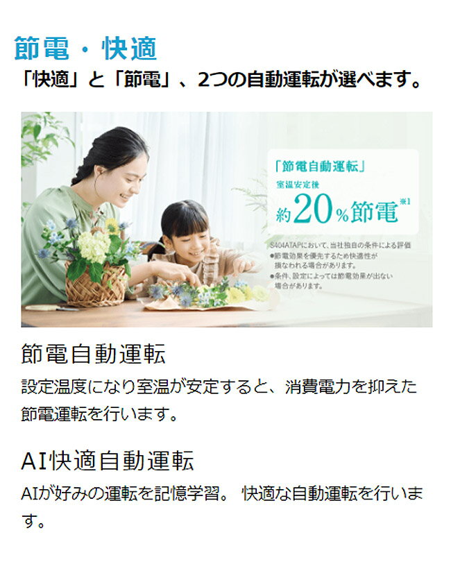 ダイキン ルームエアコン AXシリーズ 2024年モデル S404ATAV-C 14畳程度 ベージュ 室外機 R404AAV(代引不可)【送料無料】