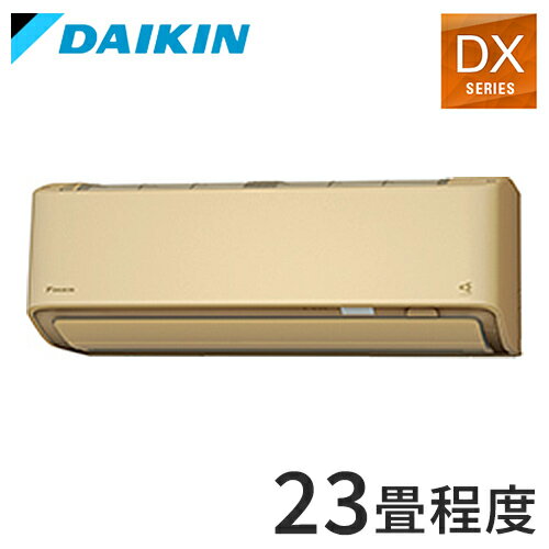 ダイキン ルームエアコン DXシリーズ 2024年モデル S714ATDP-C 23畳程度 ベージュ 空調 冷房 暖房 エアコン(代引不可)【送料無料】