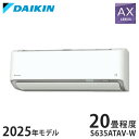 ダイキン ルームエアコン AXシリーズ 2025年モデル S635ATAV-W 20畳程度 ホワイト 室内機 F635ATAV-W 室外機 R635AAV 節電 快適 除湿 冷房 クリーン(代引不可)【送料無料】