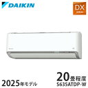 ダイキン スゴ暖 ルームエアコン DXシリーズ 2025年モデル S635ATDP-W 20畳程度 ホワイト 室内機 F635ATDP-W 室外機 R635ADP 高暖房(代引不可)【送料無料】