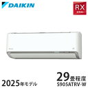 ダイキン うるさらX ルームエアコン RXシリーズ 2025年モデル S905ATRV-W 29畳程度 ホワイト 室内機 F905ATRV-W 室外機 R905ARV うるる加湿 さらら除湿 壁掛け(代引不可)【送料無料】