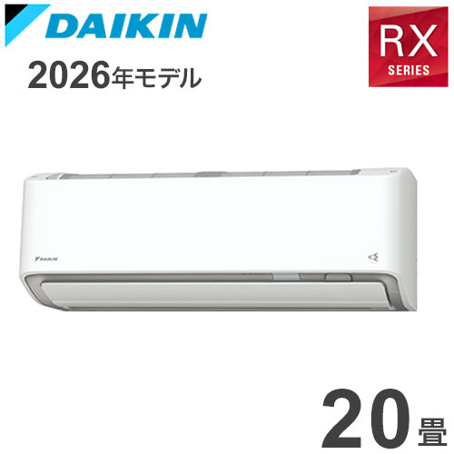 S636ATRV-W ホワイト 20畳用 ダイキン うるるとさら ルームエアコン RXシリーズ 2026年モデル(代引不可)【送料無料】