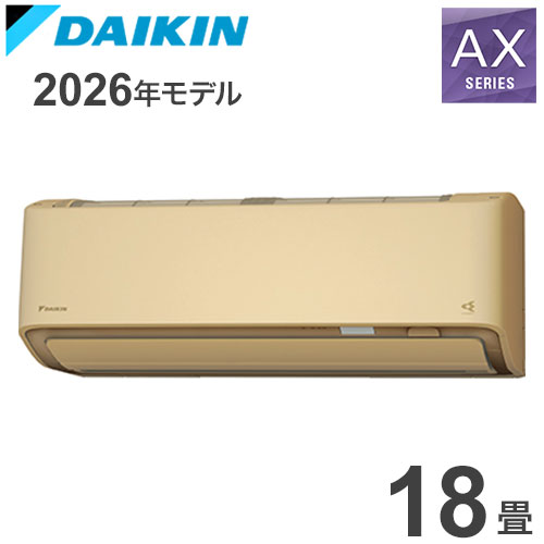 14-Tatami-Mat Room - S566ATAP-C ベージュ 18畳用 ダイキン ルームエアコン AXシリーズ 2026年モデル(代引不可)【送料無料】