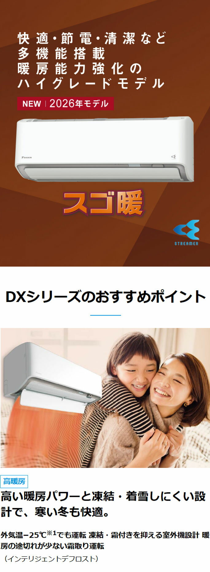 S716ATDV-W ホワイト 23畳用 ダイ...の紹介画像2