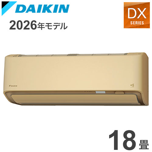 8-Tatami-Mat Room - S566ATDV-C ベージュ 18畳用 ダイキン スゴ暖 ルームエアコン DXシリーズ 2026年モデル(代引不可)【送料無料】