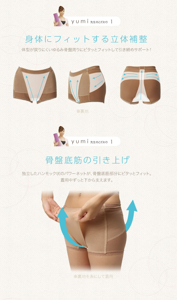 骨盤底筋サポートショーツ モレキュット 骨盤補整 尿もれ 引き締め【送料無料】
