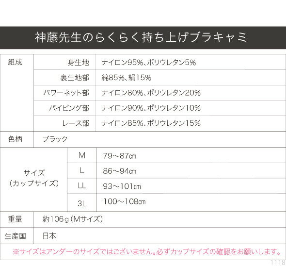 神藤先生のらくらく持ち上げブラキャミ【送料無料】 2