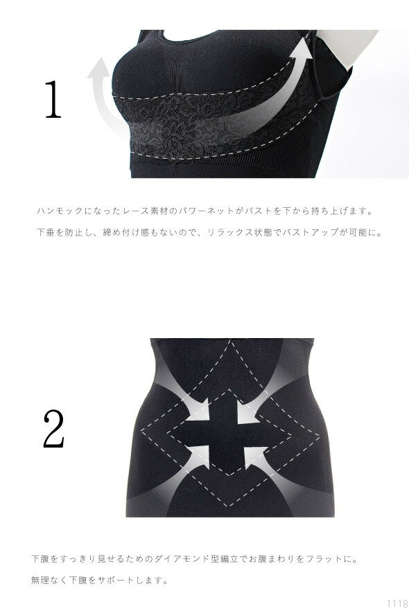 神藤先生のらくらく持ち上げブラキャミ【送料無料】 3