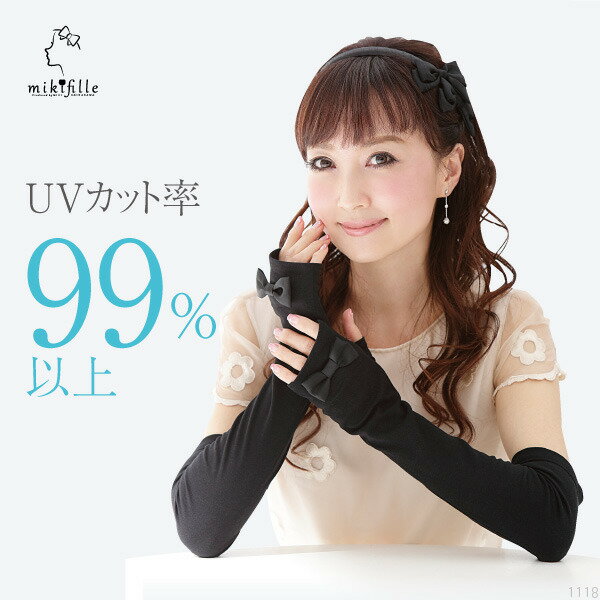 白川みきの UVカット おリボン アームカバー【送料無料】