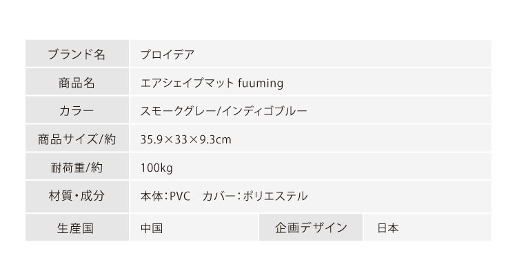 エアシェイプマット fuuming クッション マルチクッション 美姿勢 エクササイズ 健康 腰痛 バランスマットクッション おしゃれ デザイン 飽きない 運動 リフレッシュ 空気入れ付き インテリア【送料無料】 2