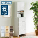 ランドリーチェスト ハイタイプ 幅50cm 高さ180cm 奥行40cm 【国産 大川家具 完成品】 ランドリー収納 ランドリーボックス サニタリーラック サニタリーチェスト(代引不可)【送料無料】(3)