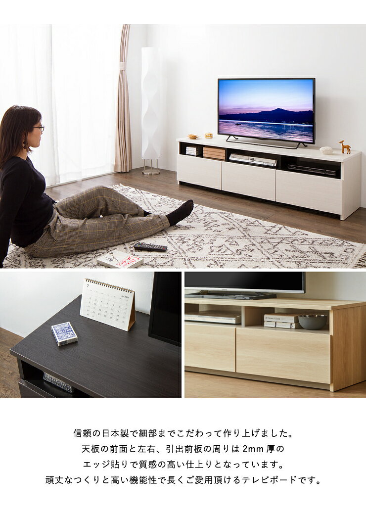 テレビ台 幅150cm ローボード テレビボード TV台 TVボード【国産 日本製 大川家具 完成品】150 木製 43インチ 50インチ 55インチ ナチュラル 白 ホワイト ブラウン オープン収納付き おしゃれ 北欧風(代引不可)【送料無料】 [3]