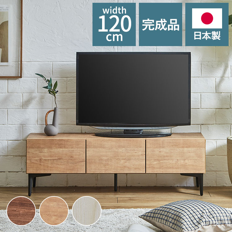 テレビ台 幅120 完成品 日本製 フィスバ おしゃれ ガラス扉タイプ ナチュラル ブラウン ホワイト ローボード セラミック 脚付き テレビ台 木製 テレビボード TV台 TVボード テレビラック 国産家具 (代引不可)【送料無料】