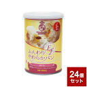 【24個セット】 ふんわりやわらかパン おいも 防災 防災グッズ 防災用品 備蓄品 非常食 携帯食 長期保存 保存食【送料無料】