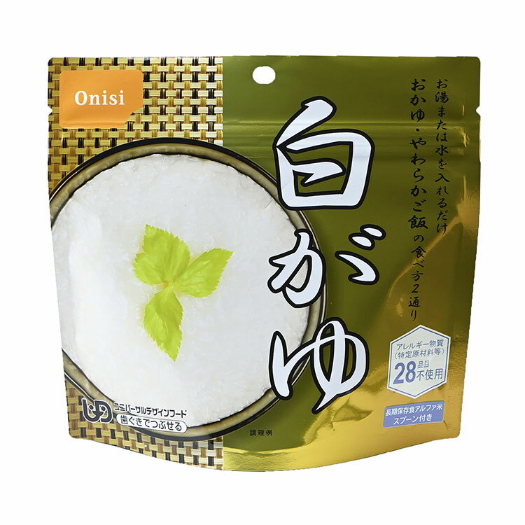 【単品】尾西食品 アルファ米 スタンドパック 白粥 防災 防災グッズ 防災用品 備蓄品 非常食 携帯 ...