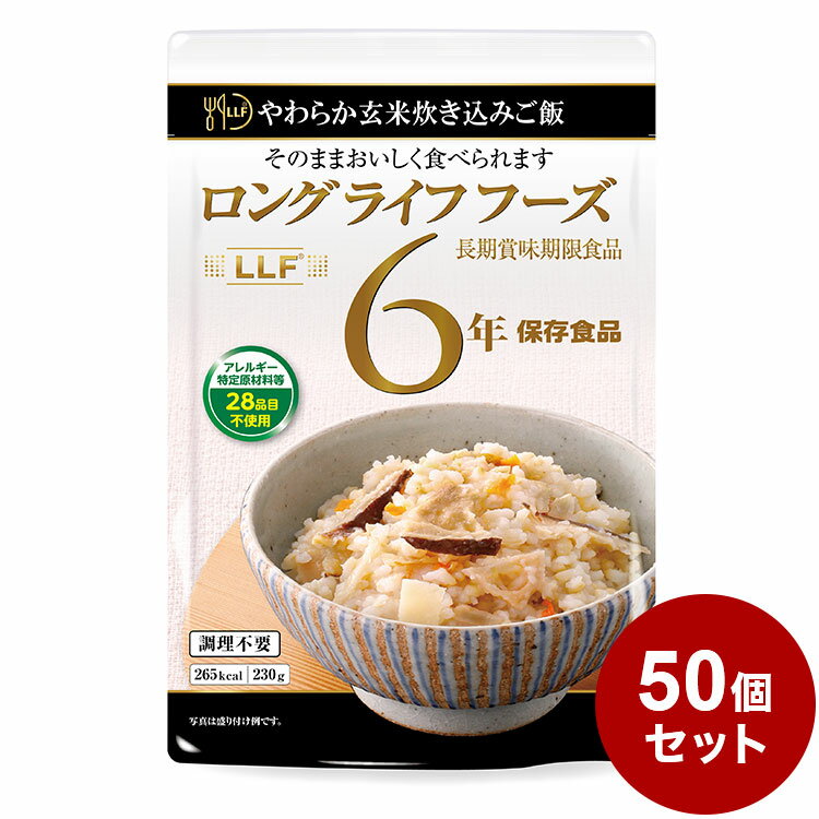 【商品特長】アレルギー特定原材料27品目不使用のやわらかい玄米炊き込みご飯。＜1袋あたり＞内容量：230g 栄養成分：熱量：265kcal ／たんぱく質：6.0g ／脂質：1.8g ／炭水化物：55.1g ／食塩相当量：2.1g【賞味期限】別途パッケージに記載【メーカー】LLF食品【保存方法】常温【生産国】日本【送料について】北海道、沖縄、離島は送料を頂きます。LINK単品25個セット50個セット