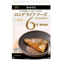 【単品】LLF食品 さば味噌煮 80g 防災 防災グッズ 防災用品 備蓄品 非常食 携帯食 長期保存 保存食