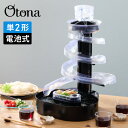 Otona オトナ 大人の流しそうめん 流しそうめん機 薬味ポケット付き 卓上 コードレス 電池式 世界流しそうめん協会認定【送料無料】 その1