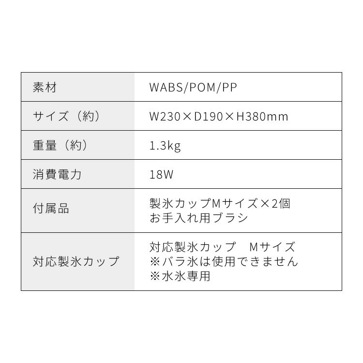 電動本格 ふわふわ かき氷器 電動かき氷機 電動スイッチ 専用製氷カップ2個付き DCSP-20【送料無料】