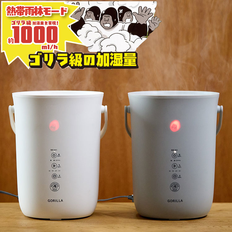 ドウシシャ ゴリラのゴリ霧中 GRK-2601