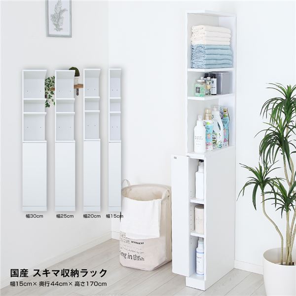 日本製 設置場所を選ばないスキマ収納ラック 約幅15cm 組立品 国産【代引不可】