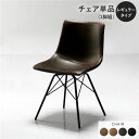 ダイニングチェア 単品 1脚 〔 レギュラータイプ ダークブラウン 〕 合皮 合成皮革 PVCレザー 肘無し 食卓チェア 食卓椅子 食卓イス リビング チェア イス 椅子 ダイニング家具 リビング家具 インテリア家具 在宅ワーク リモートワーク 組立品【代引不可】(3)