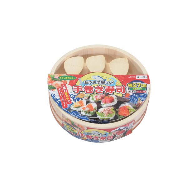 おウチで楽しい 手巻き寿司桶 27cm（