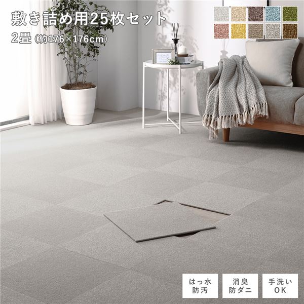 ファブリック フロアタイル 敷き詰