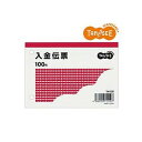 (まとめ)TANOSEE 入金伝票 B7・ヨコ型 100枚 100冊 (代引不可)