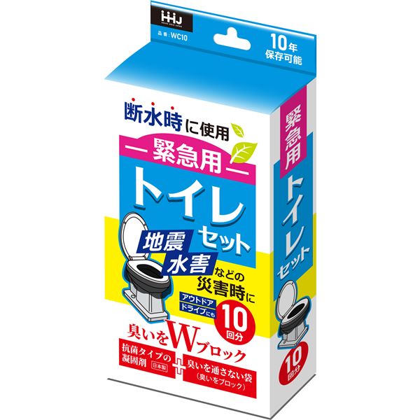 【2個セット】 ハウスホールドジャパン 緊急用 トイレセット 10回分 WC10
