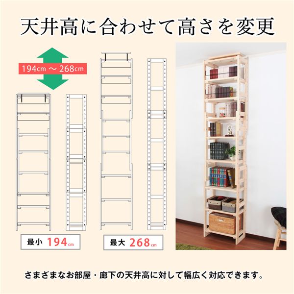 日本産ひのきの天井つっぱりシェルフ 約幅29.5cm×奥行29cm 組立品【代引不可】 [3]