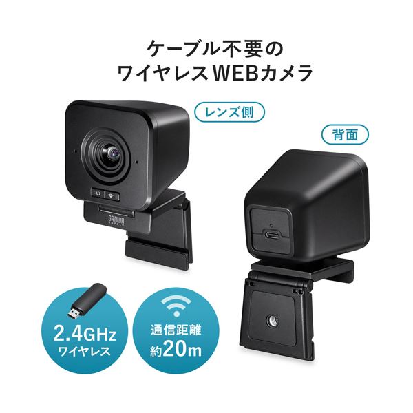 サンワサプライワイヤレスWEBカメラ（200万画素） ブラック CMS-V65BK 1台