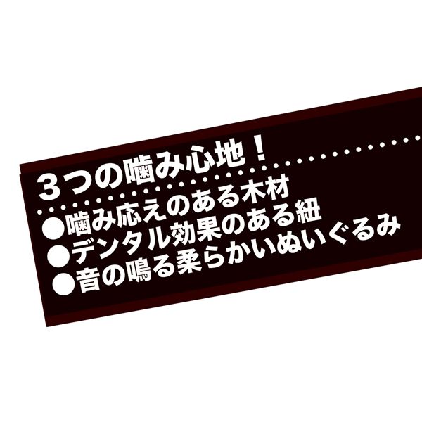 （まとめ）Natural Floss ウッディロープアニマル うさぎ【×3セット】 (犬用玩具) 3