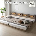 ベッド ワイドキング 240(S+D) ポケットコイルマットレス付き グレージュ 連結 低床 照明 棚付 宮付 コンセント すのこ(3)