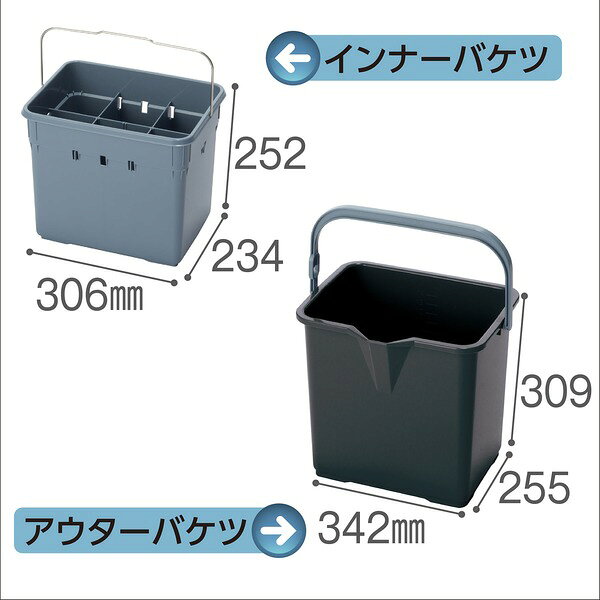 仕切付き バケツ II グレー 目盛り付 掃除用品 清掃用品 生活雑貨 日用品 テラモト rcmdse-16791526 リコメン堂生活館 サンプル画像2