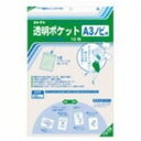(まとめ)コレクト 透明ポケット CF-330L A3ノビ用 10枚【×5セット】 (代引不可)
