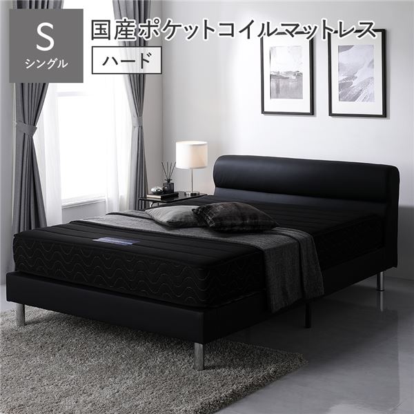 ベッド ローベッド シングル 国産ポケットコイルマットレス付 ハード ブラック 脚付 PVCレザー すのこベッド(3)