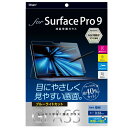 Digio2 Surface Pro 9用 液晶保護ガラスフィルム 光沢ブルーライトカット TBF-SFP22GS