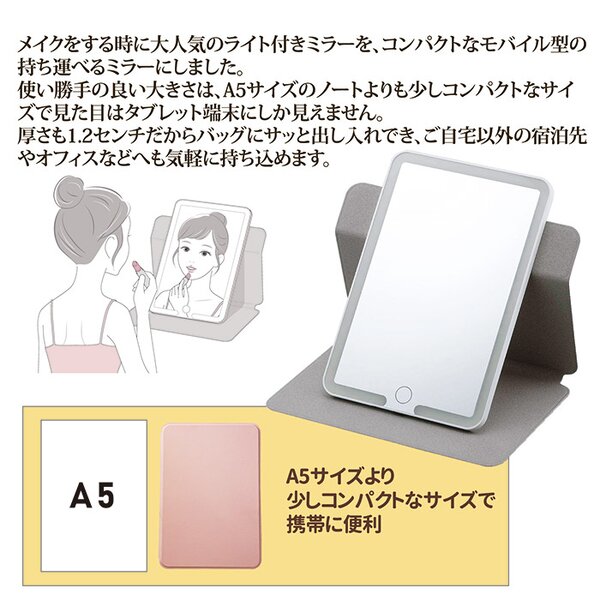 モバイル型 コスメティック ミラー 約13.5×20×1.2cm 重量約285g 薄型 軽量 A5サイズ ミラー360°回転 コンパクト 携帯用 鏡 [3]