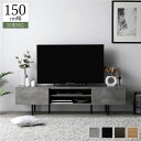 ワイド テレビボード テレビ台 幅 150 cm ストーングレー 脚付き オープン収納 フラップ扉 収納 棚 背面化粧 ローボード インテリア家具 TV台 TVボード リビングボード リビング家具 収納家具 ディスプレイ台 組立品(3)