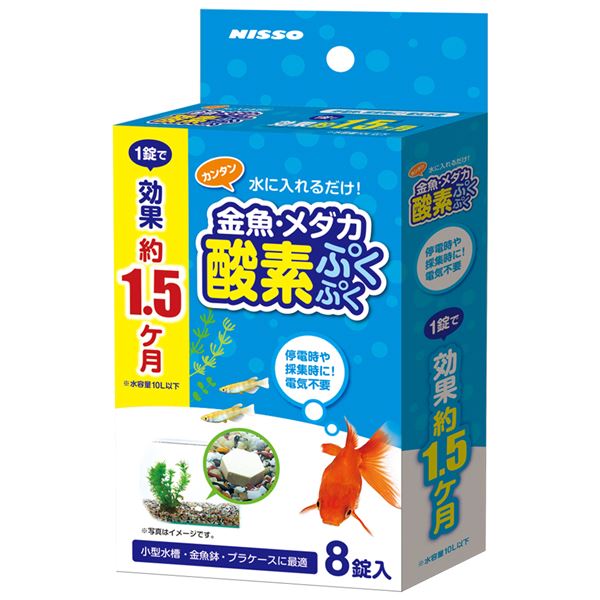 ■サイズ・色違い・関連商品■3錠 6セット■8錠 5セット[当ページ]■商品内容【ご注意事項】この商品は下記内容×5セットでお届けします。・水槽に入れるだけで水中に酸素が溶けだします。 ・金魚、メダカ以外の魚の採集時や停電時等、緊急時の酸欠防止にもご使用いただけます。 ・淡水、海水魚の両方に使用できます。 ・電気を使わず約1.5ヶ月酸素を供給します。(水容量約10L毎に1錠使用) ・小型水槽、金魚鉢、プラケースに最適です。■商品スペック■材質/素材過酸化カルシウム■原産国または製造地中国■商品使用時サイズ幅20×奥行20×高さ18mm■その他 詳細【ご使用量の目安】 金魚鉢・メダカ・プラケース等/ 約5L以下：1錠 小型水槽/ 約10L以下：1〜2錠 小型水槽/約20L以下：2〜3錠■送料・配送についての注意事項●本商品の出荷目安は【1 - 5営業日　※土日・祝除く】となります。●お取り寄せ商品のため、稀にご注文入れ違い等により欠品・遅延となる場合がございます。●本商品は仕入元より配送となるため、沖縄・離島への配送はできません。[ NQS-362 ]