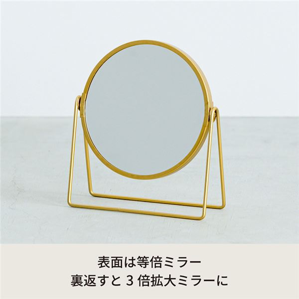 【12個セット】3倍鏡付卓上ミラーL LINO(ゴールド/金) メイク ヴィンテージ 置き型 ゴールド 真鍮風 拡大鏡 韓国インテリア 業務用 NK-253 [2]