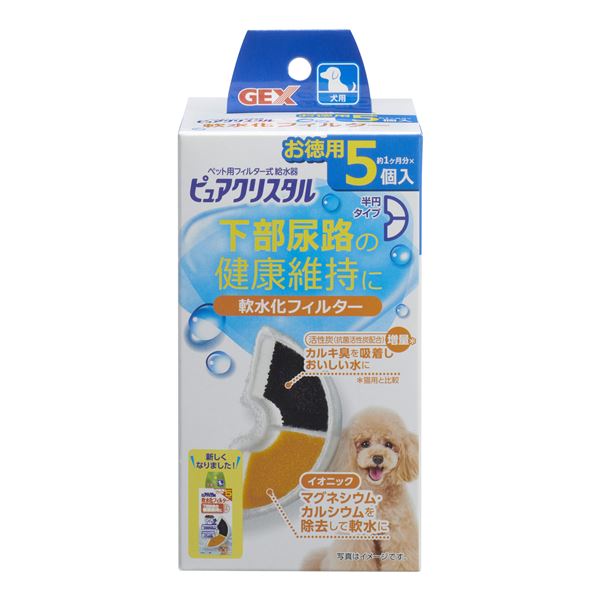 （まとめ）ピュアクリスタル 軟水化フィルター 半円 犬用 5個入 (犬用品)