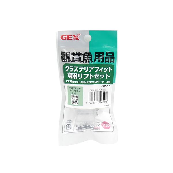 （まとめ）GX-85 グラステリアフィット専用リフトセット【×5セット】 (観賞魚/水槽用品)