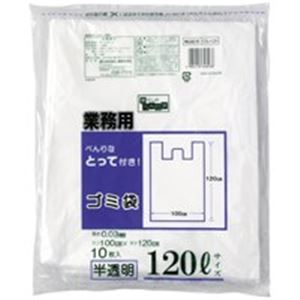 （まとめ）日本技研 取っ手付きごみ袋 CG121 半透明 120L 10枚【×10セット】 (代引不可)